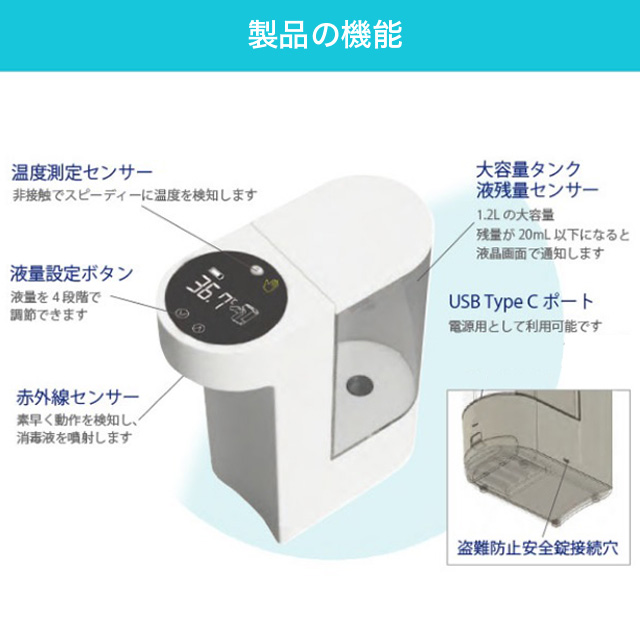 シーテック 非接触型検温・消毒機 ピッとシュ！ – 日高堂